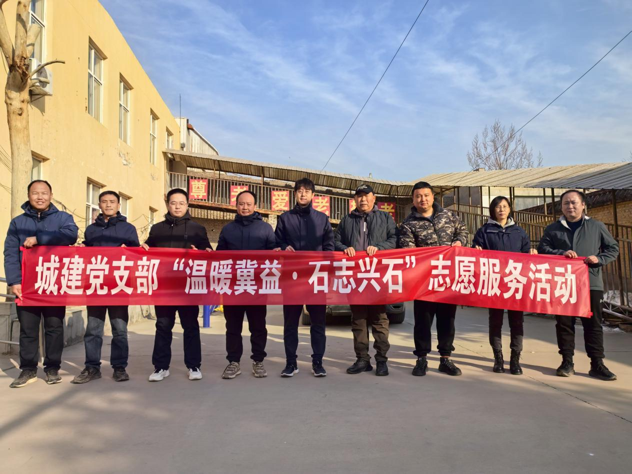 城建慰問(wèn)養(yǎng)老院.png