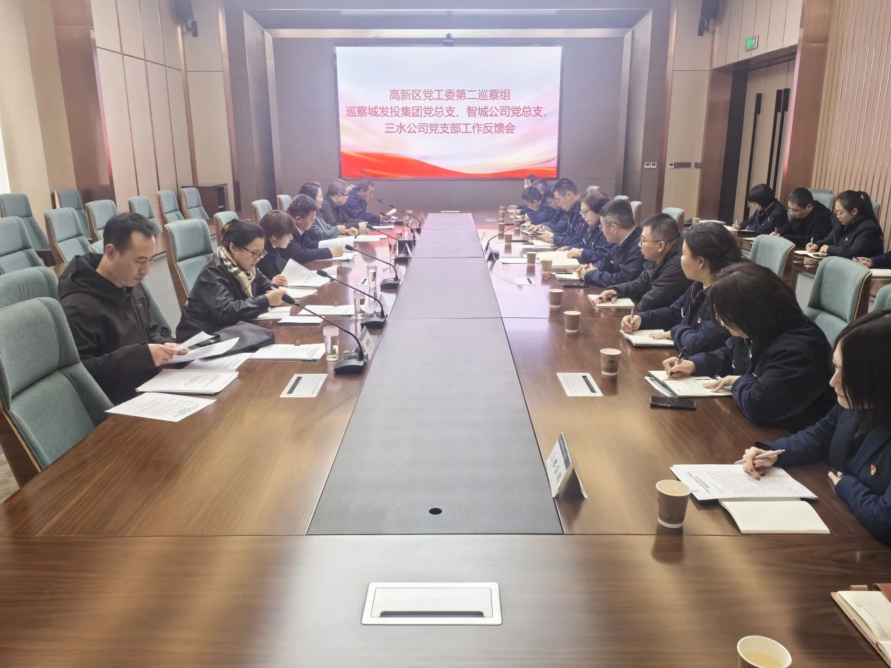 區(qū)巡察組巡察昌泰二級(jí)公司反饋會(huì).jpg