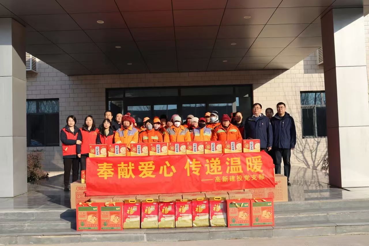 “溫暖冀益•石志興石” 區(qū)城發(fā)投集團(tuán)黨總支下屬建投黨支部開(kāi)展 “雙節(jié)送溫暖，慰問(wèn)一線環(huán)衛(wèi)工人”活動(dòng)